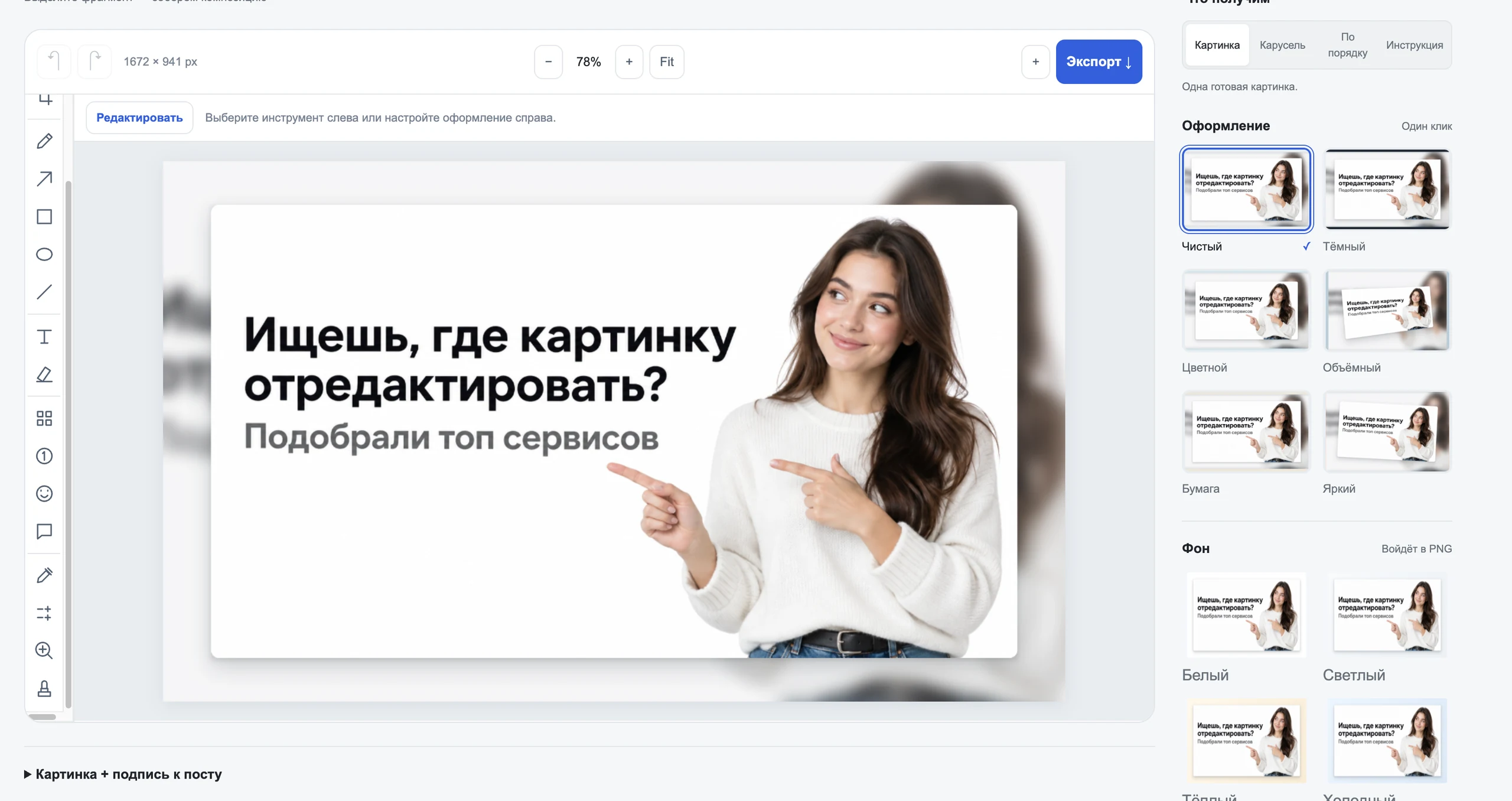 Прикольный эффект матового стекла на заднем фоне скриншота