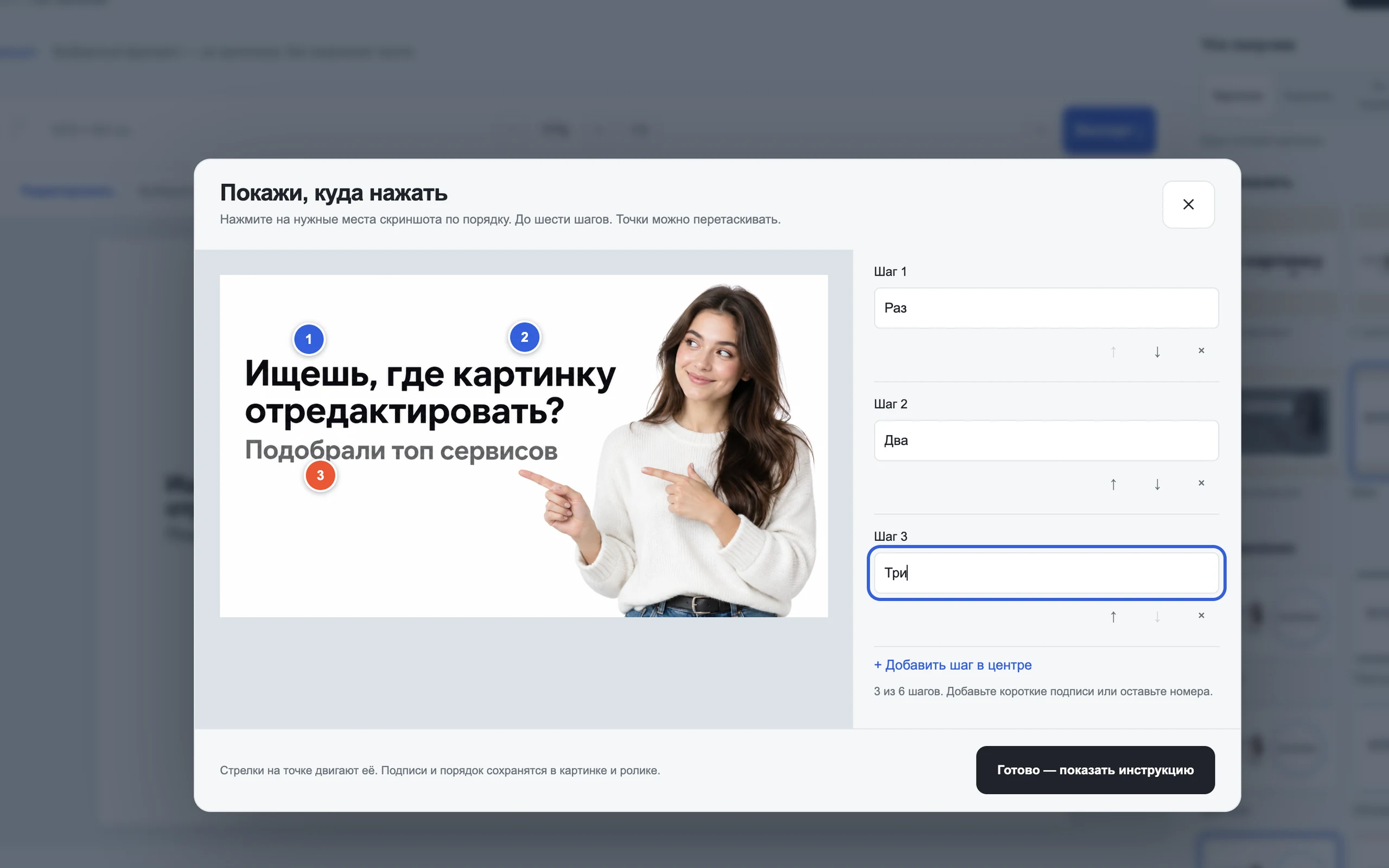Можно пояснить прям на изображении по шагам, что и как выполнить