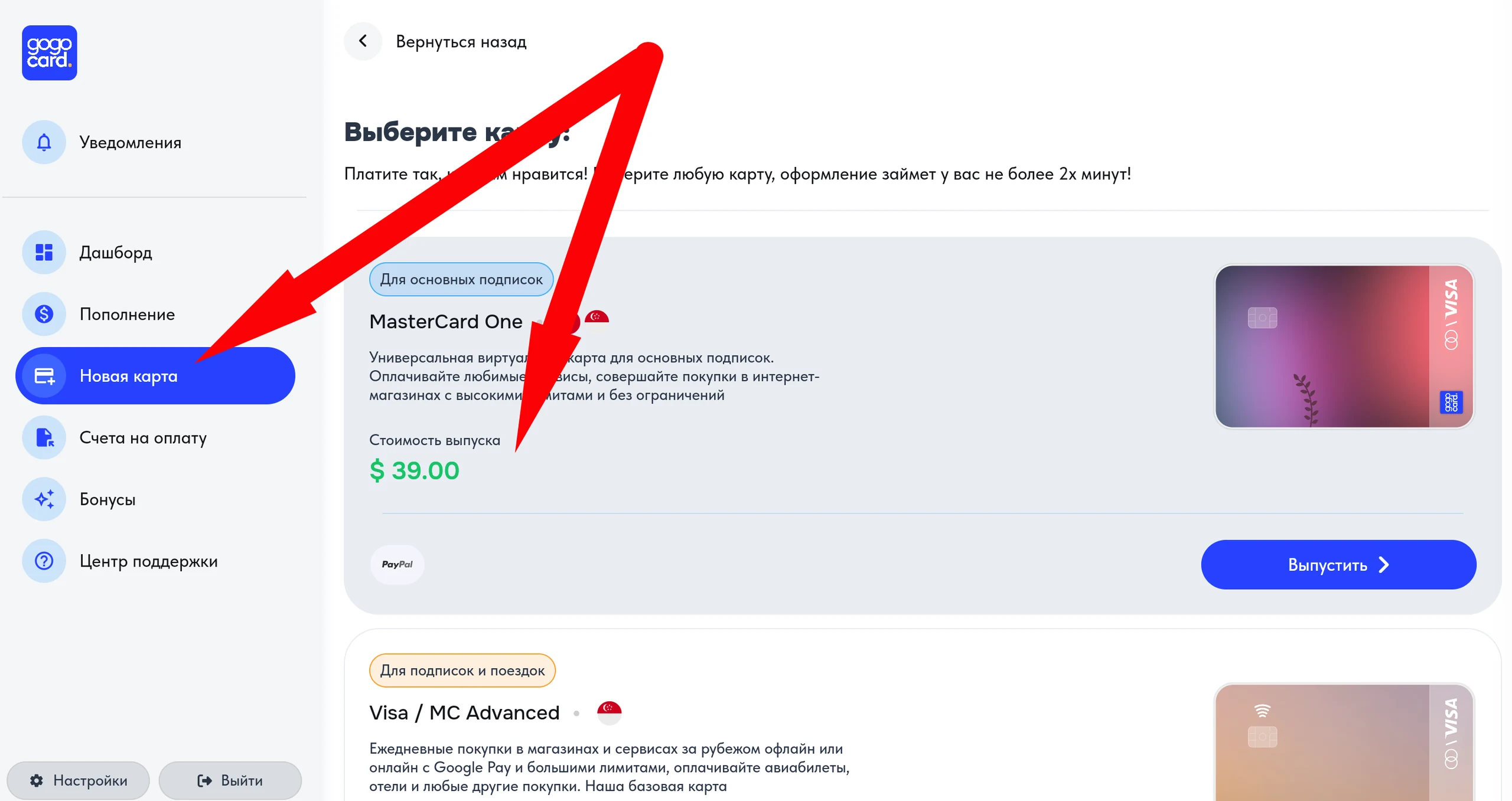 Для оплаты основных ИИ-сервисов достаточно оформить самую дешевую карту - за $39, ее будет достаточно для оплаты ChatGPT, Claude, Midjourney и прочего.&nbsp;