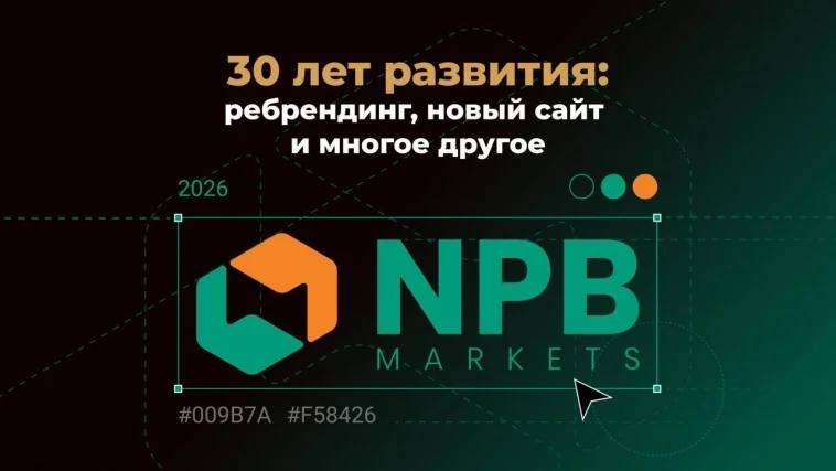 NPB Markets 30 лет предоставляет услуги для трейдеров в России и по всему миру