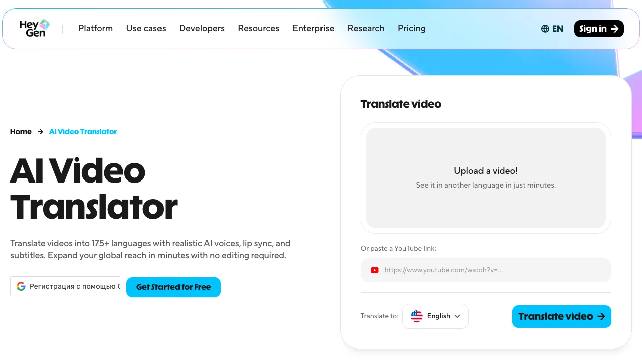 Страница HeyGen AI Video Translator с загрузкой видео и выбором языка перевода