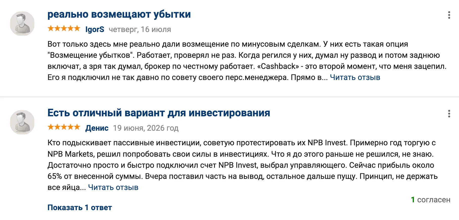 Положительные отзывы о NPB Markets от трейдеров