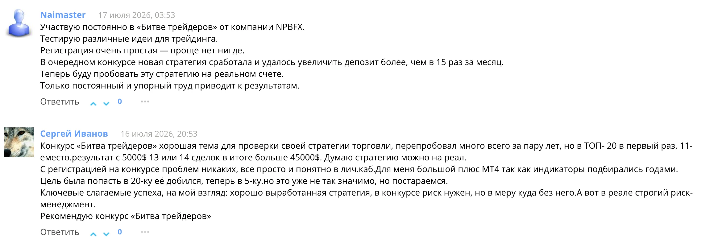 Еще порция положительных отзывов о NPB Markets